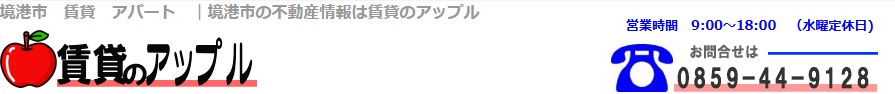 賃貸のアップル